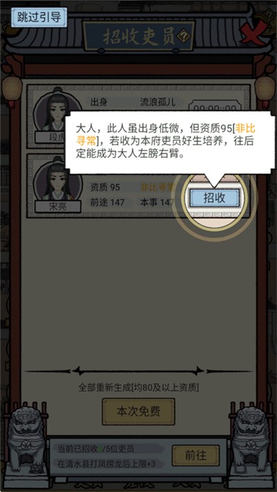 知府大人模拟货币不减反增截图1