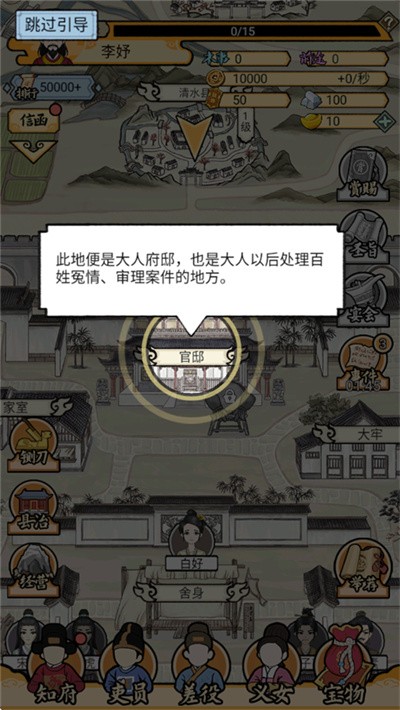 知府大人模拟货币不减反增截图3