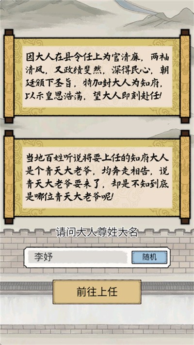 知府大人模拟货币不减反增截图4