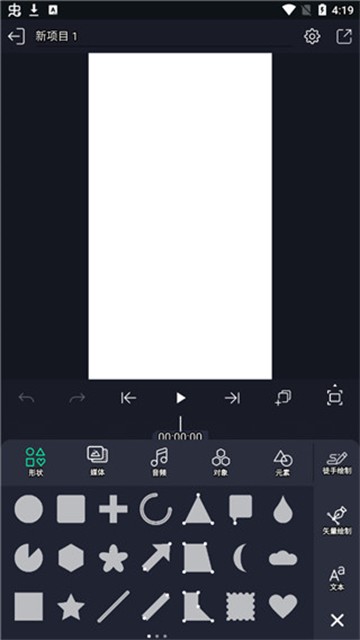 Alight Motion安卓版
