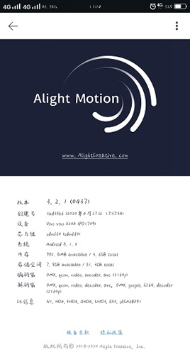 Alight Motion安卓版截图3