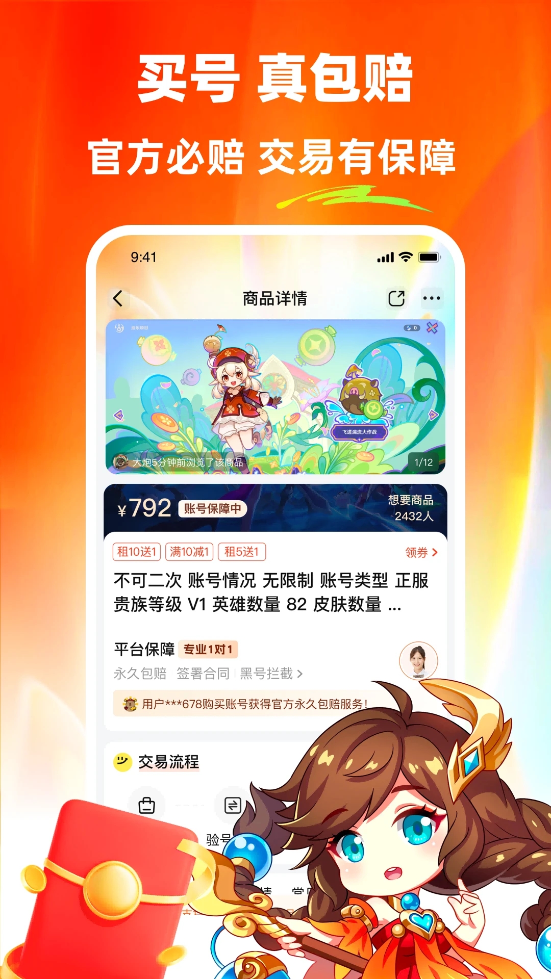 螃蟹租号截图3