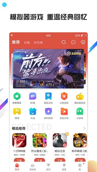 虫虫助手安卓版截图3