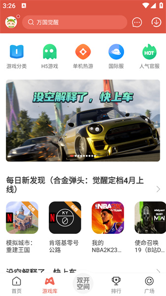 虫虫助手安卓版
