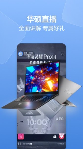 华硕商城最新版截图1