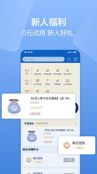 华硕商城最新版截图2