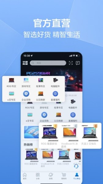 华硕商城最新版截图3