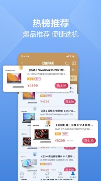 华硕商城最新版截图4