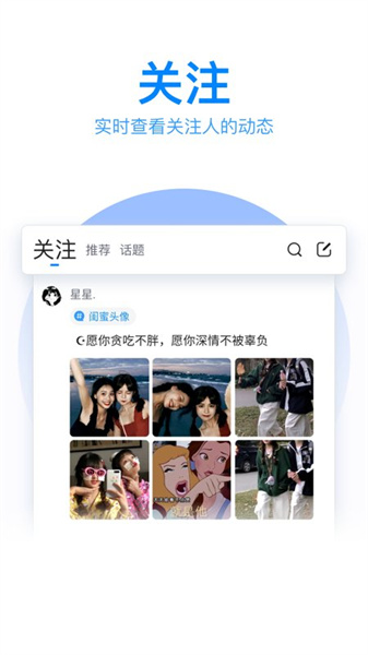 QQ输入法纯净版截图1