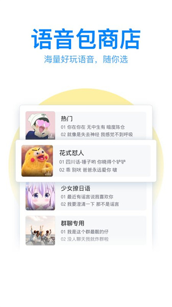 QQ输入法纯净版截图2