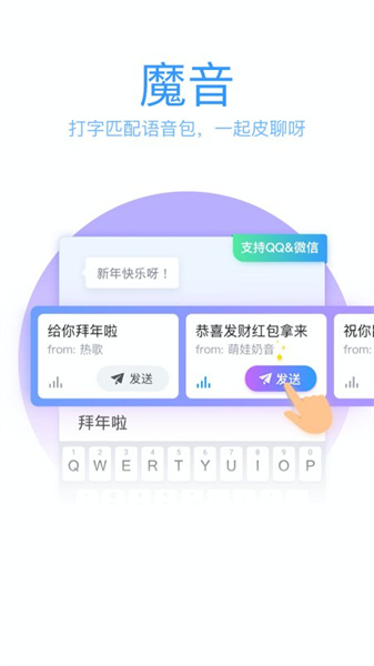 QQ输入法纯净版截图3