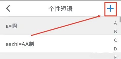 QQ输入法纯净版