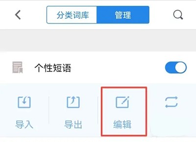 QQ输入法纯净版