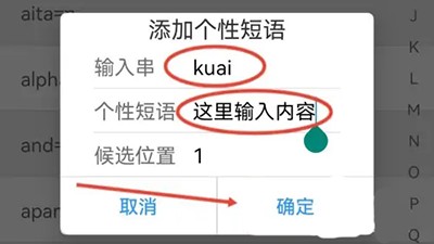 QQ输入法纯净版