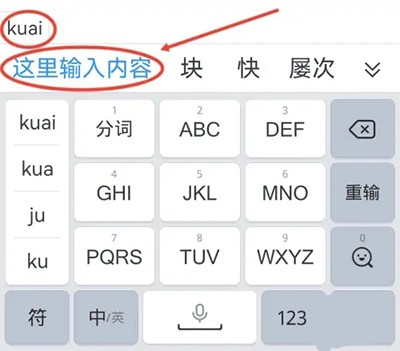 QQ输入法纯净版