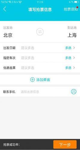 去哪儿旅行最新版