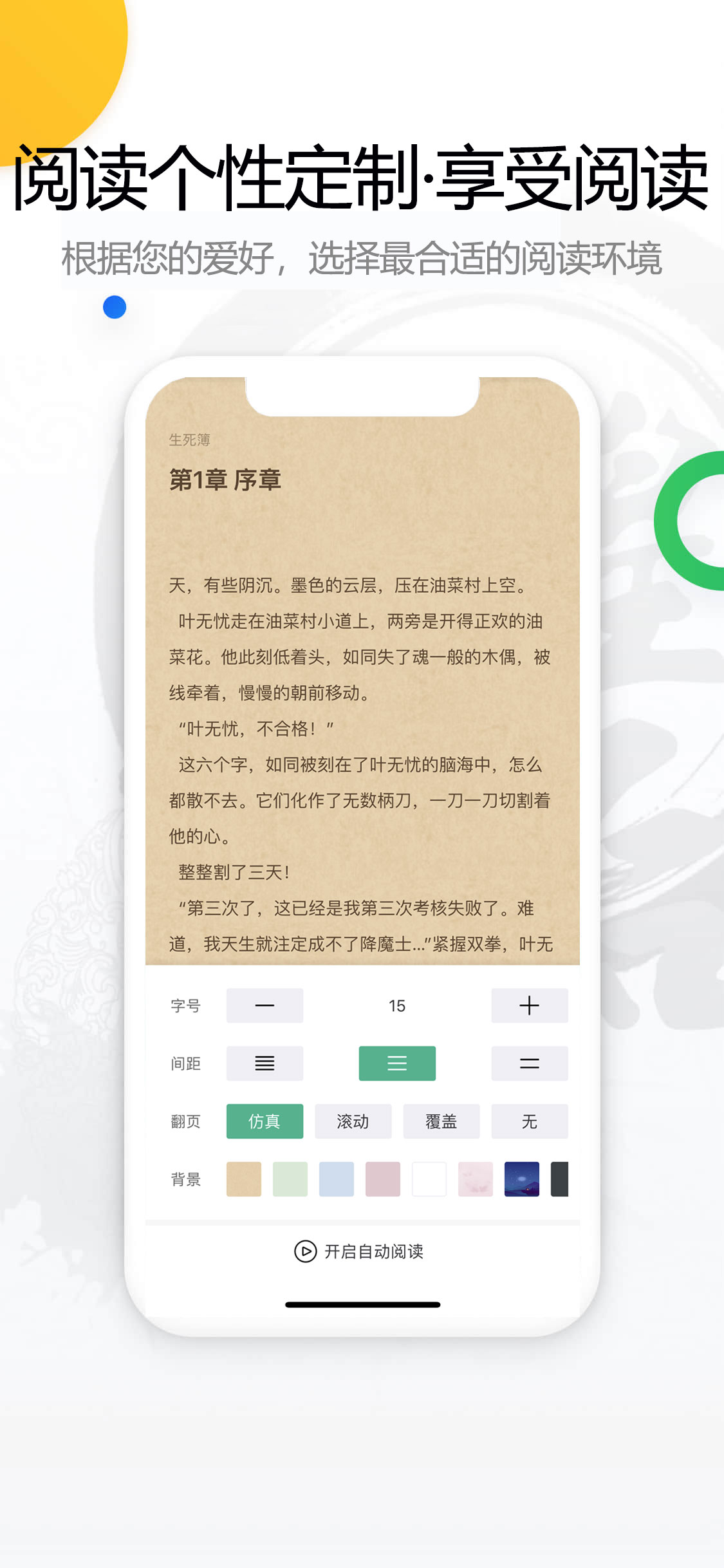 废文网截图1