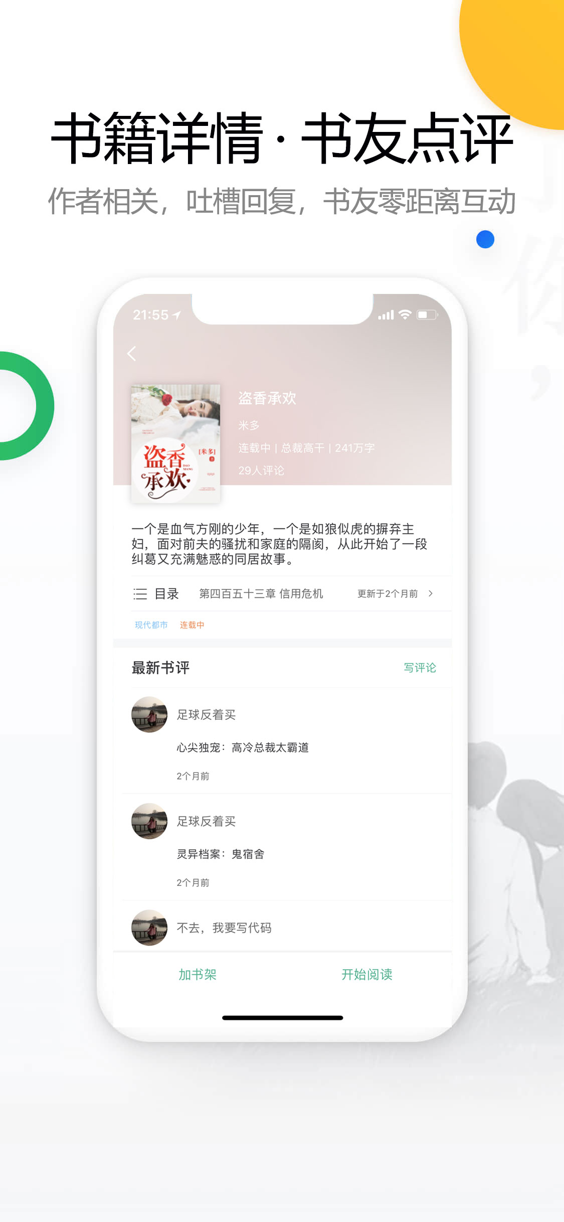 废文网截图3