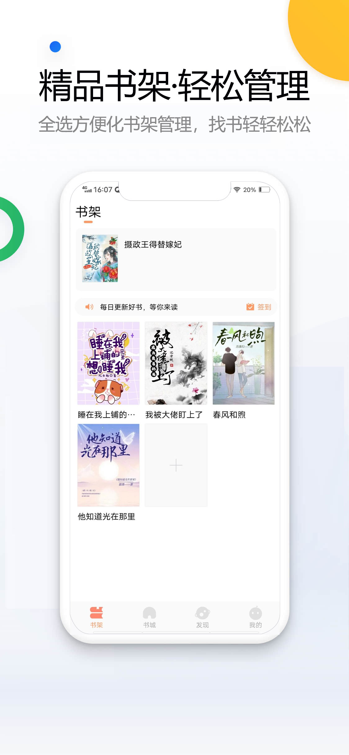废文网截图4