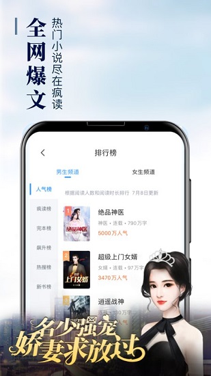 疯读小说手机版截图1