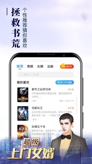 疯读小说手机版截图2