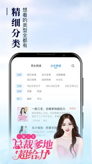疯读小说手机版截图3