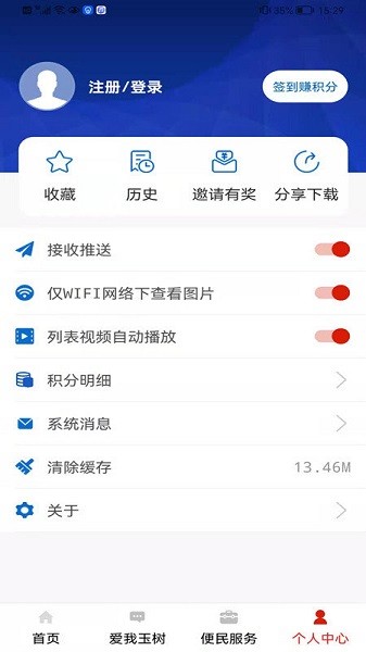 大美玉树融媒体平台截图2