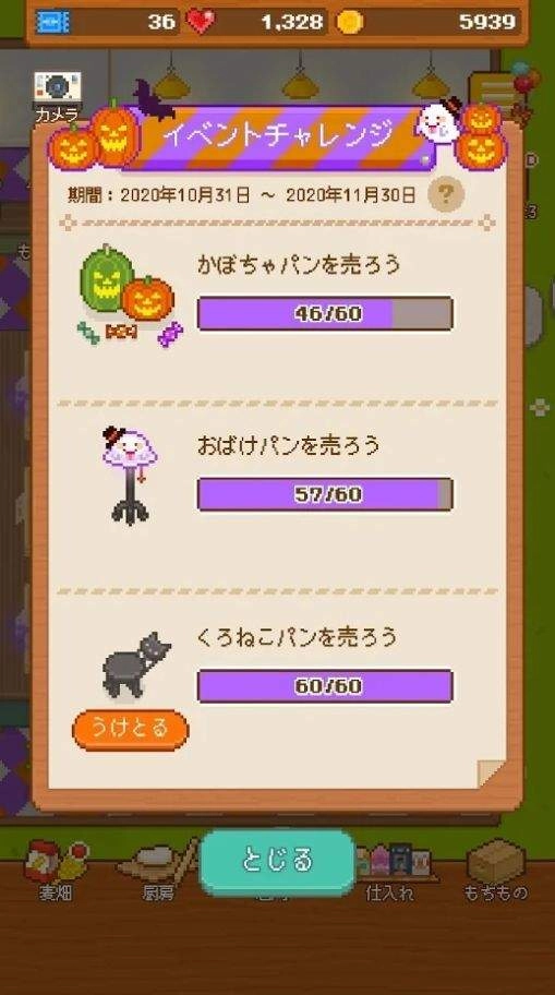 妖精的面包工坊游戏截图2