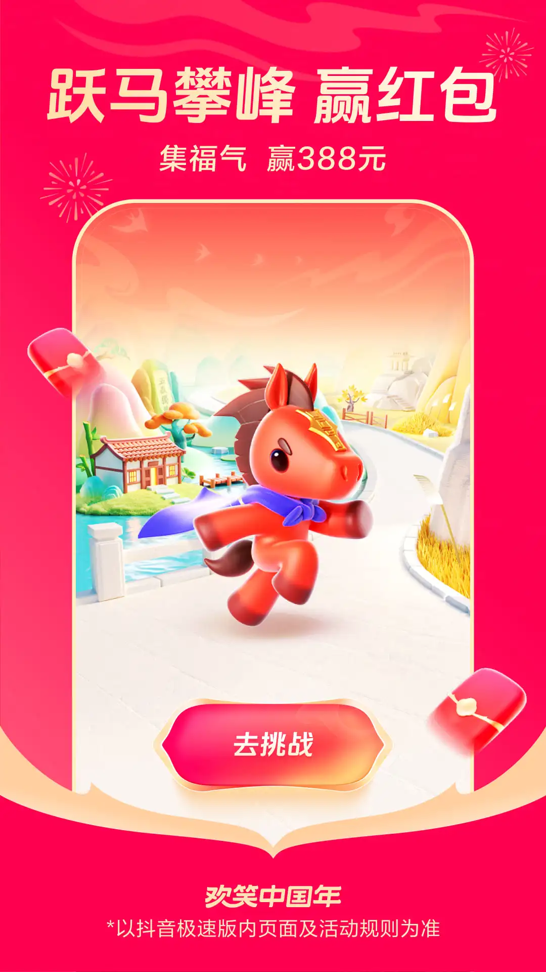 抖音极速版2026最新版截图3