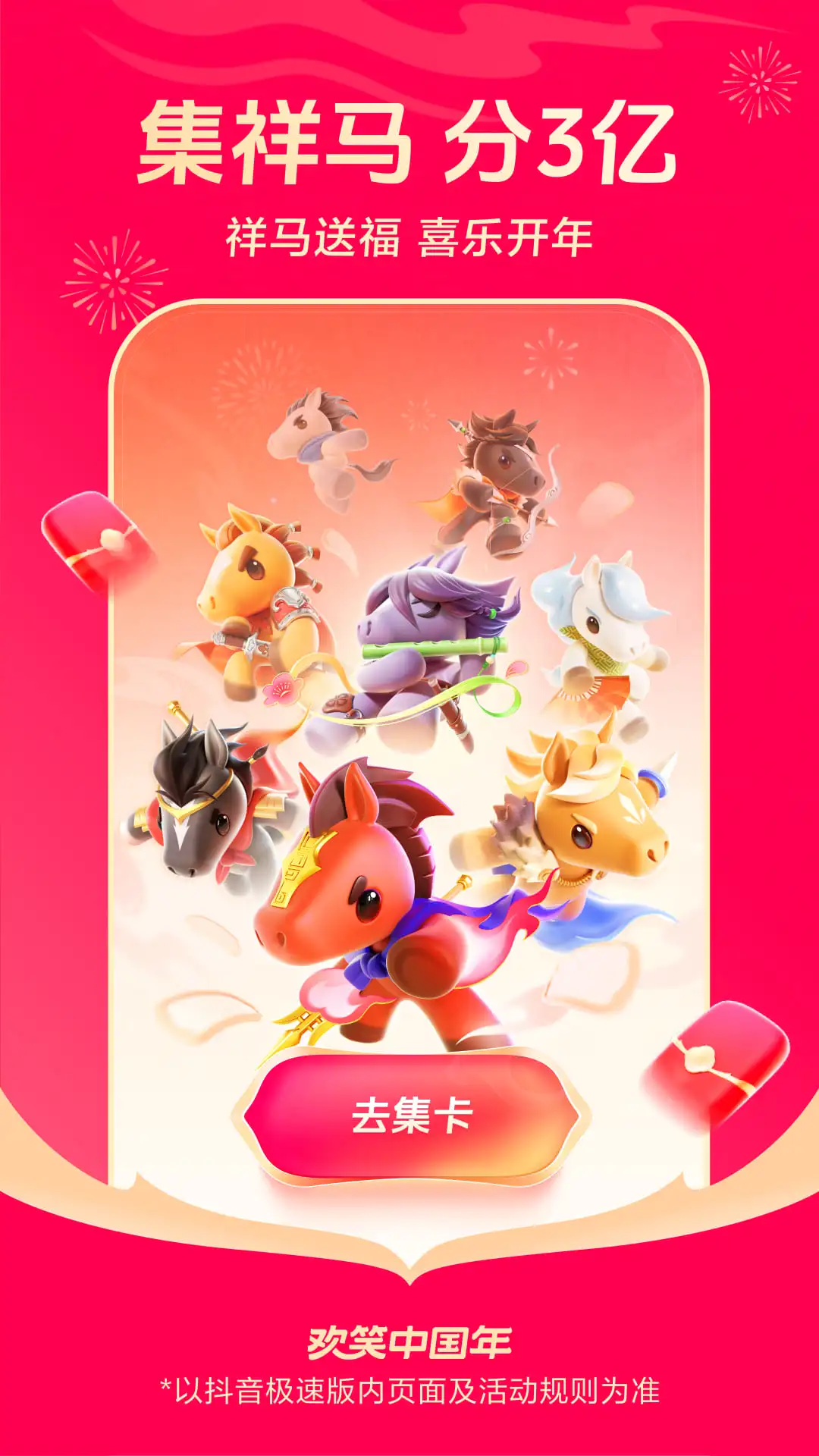 抖音极速版2026最新版截图2