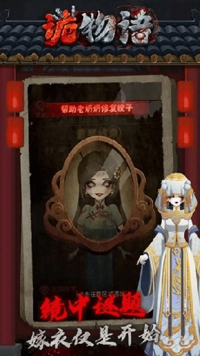 诡物语最新手机版截图1