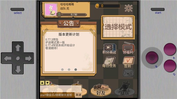 掌上生化OL截图4