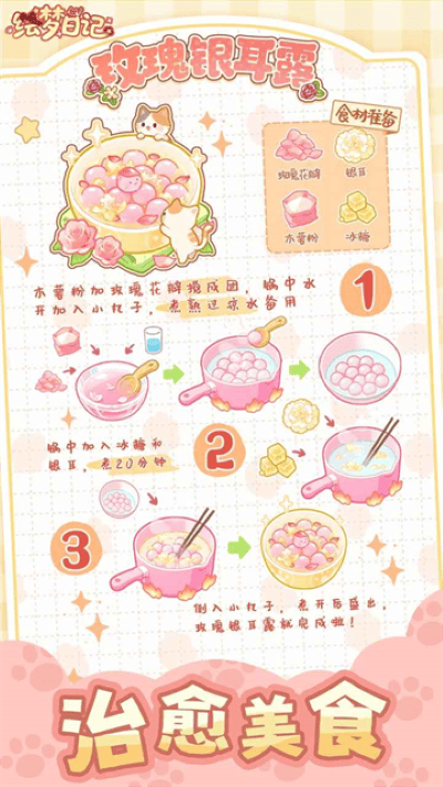 绘梦日记无限金币钻石版截图3