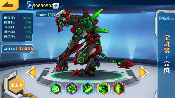 机甲斗兽场3破解版截图3