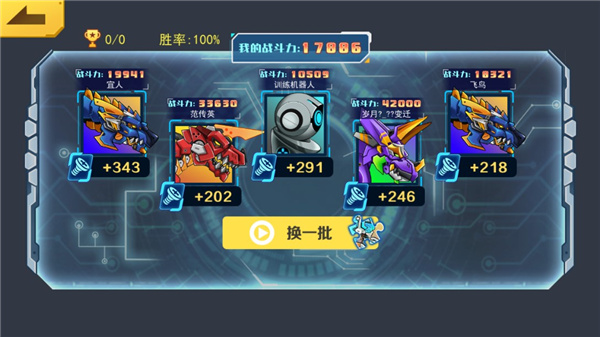 机甲斗兽场3破解版截图4