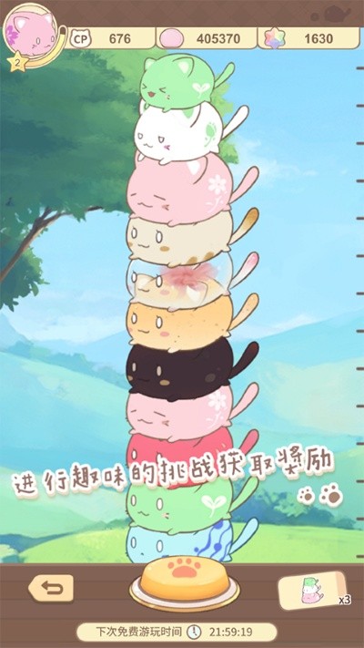 麻糬猫收藏免费版截图3