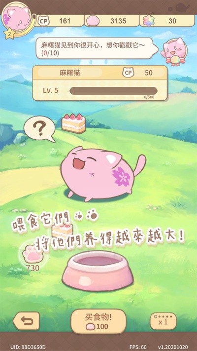 麻糬猫收藏免费版截图4