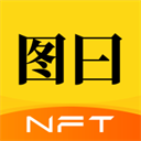 图曰app