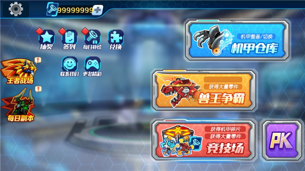 机甲斗兽场3破解版