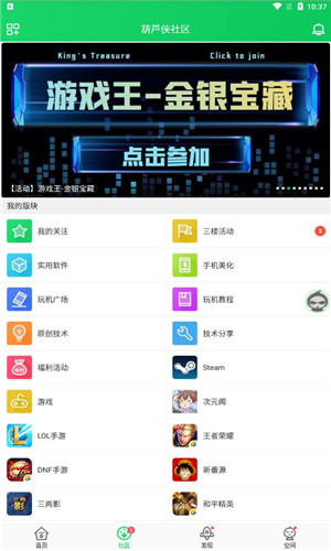 葫芦侠3楼官网版截图2
