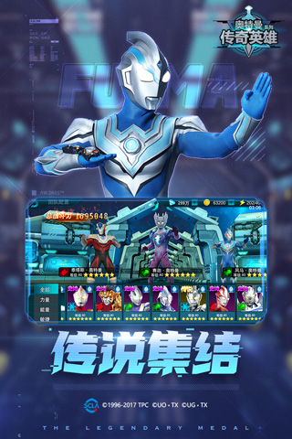 奥特曼传奇英雄(内购版)截图2
