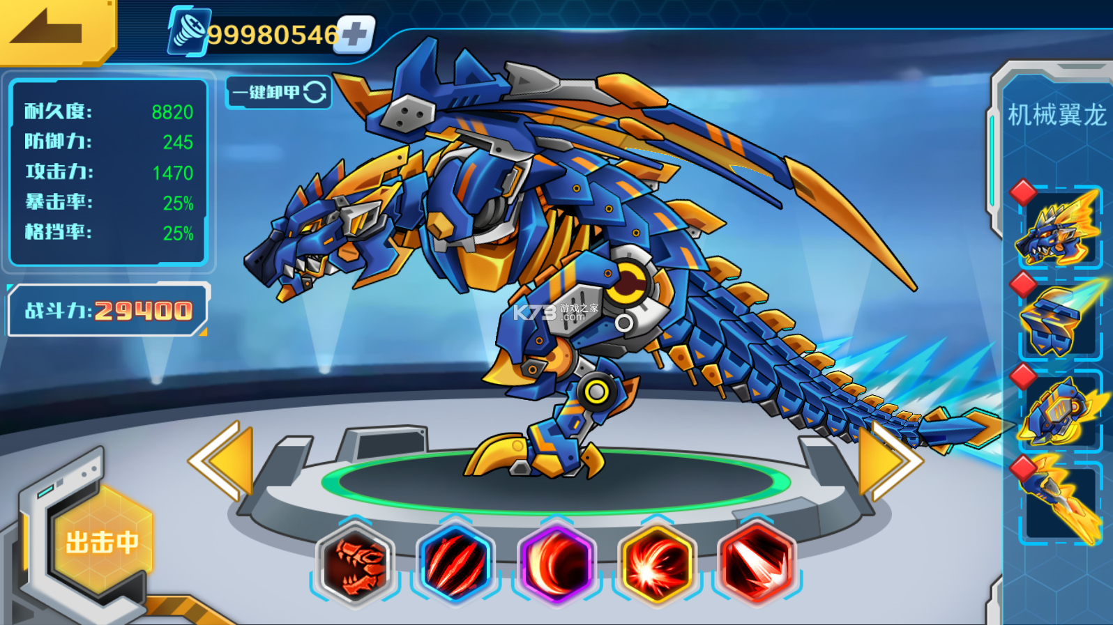 机甲斗兽场9999999亿万零件免广告截图2