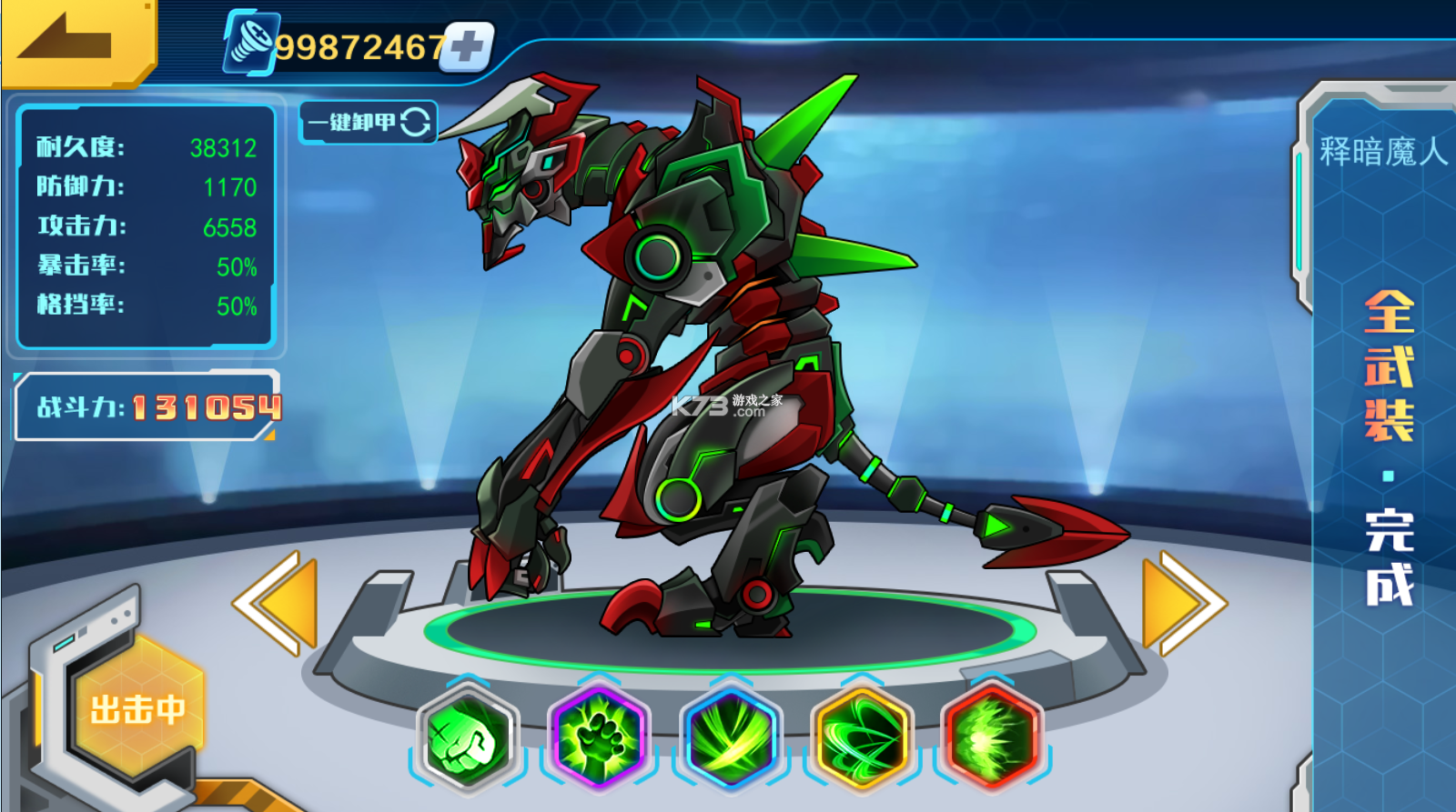 机甲斗兽场9999999亿万零件免广告截图3