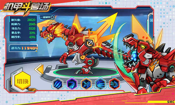 机甲斗兽场9999999亿万零件免广告截图6
