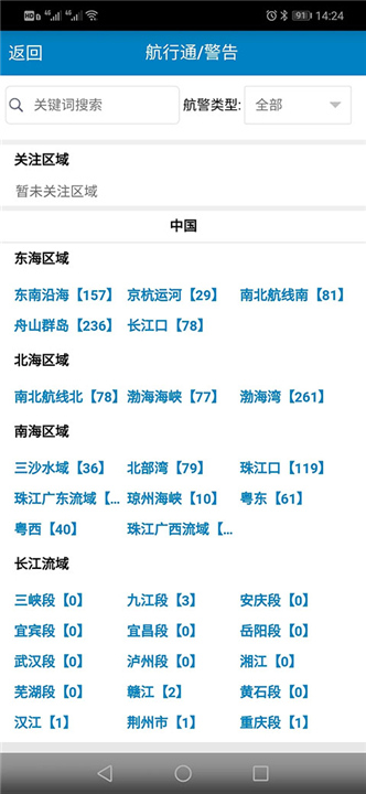 启航者最新版本截图3