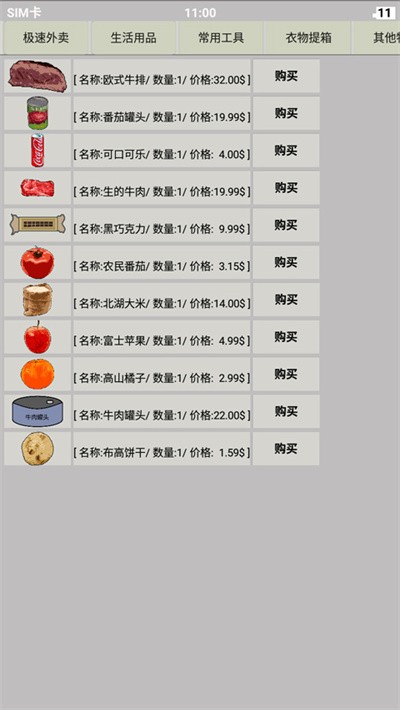 幸存者传染病截图1