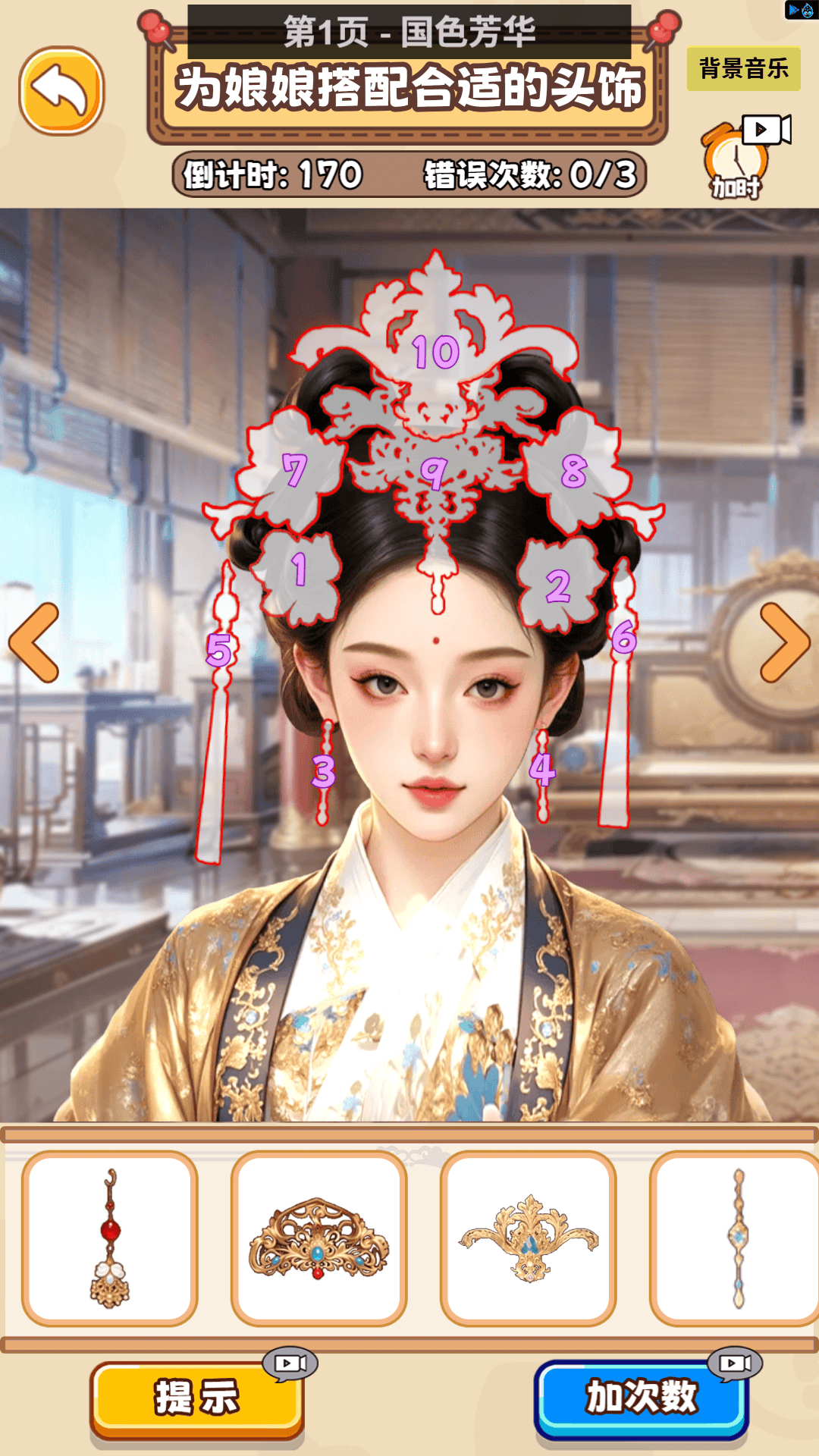 梦想国度游戏截图1