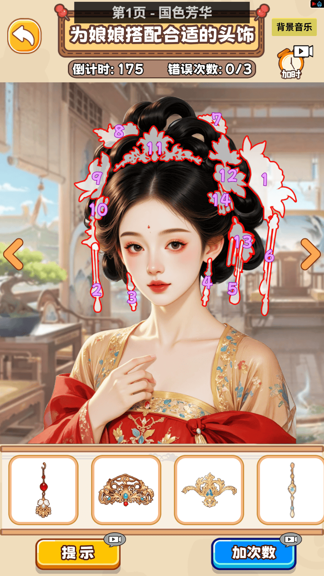 梦想国度游戏截图2