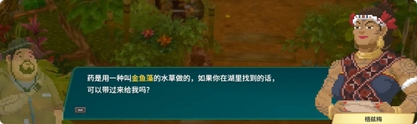 潜水员戴夫金鱼藻支线全流程详解