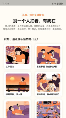 linky免费版截图1